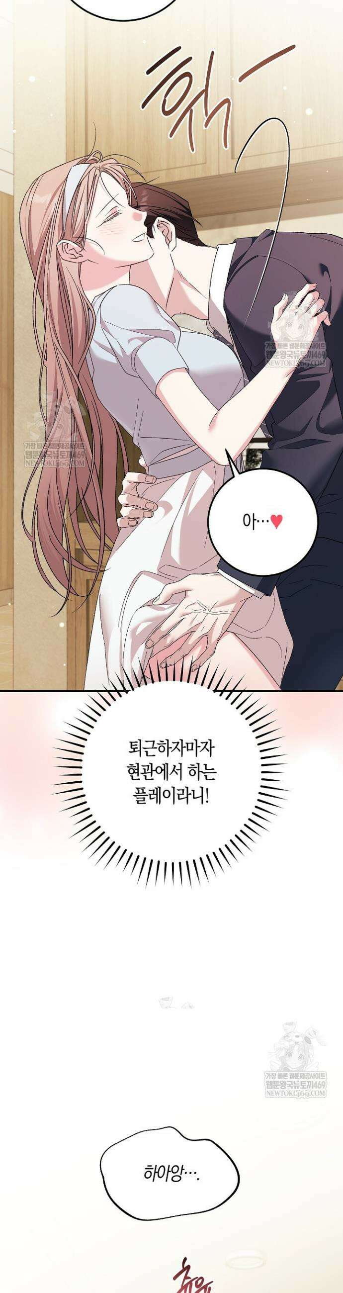 순종적 임신 20화 6