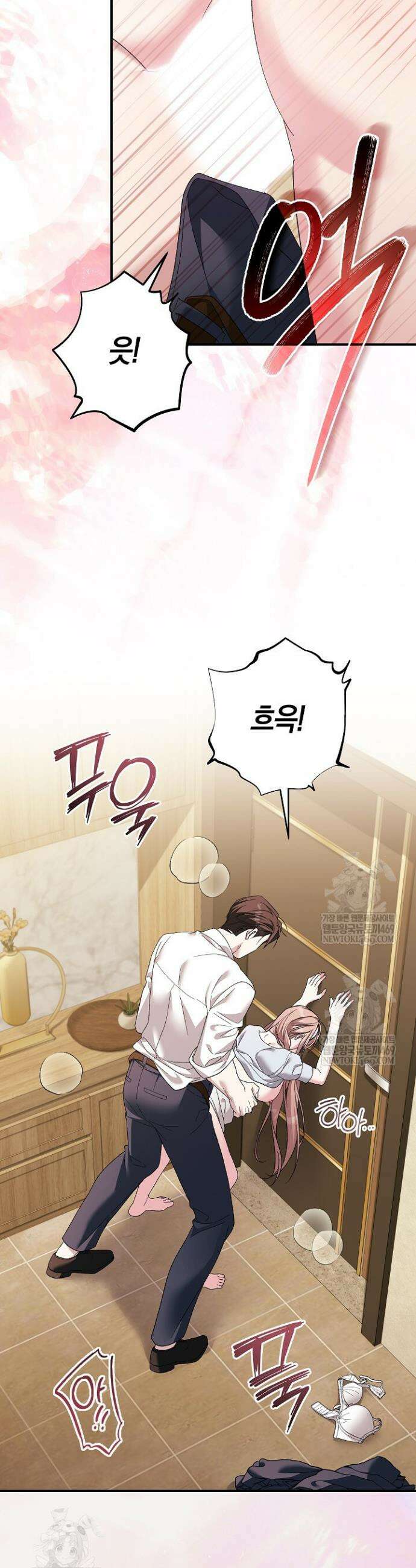 순종적 임신 20화 9
