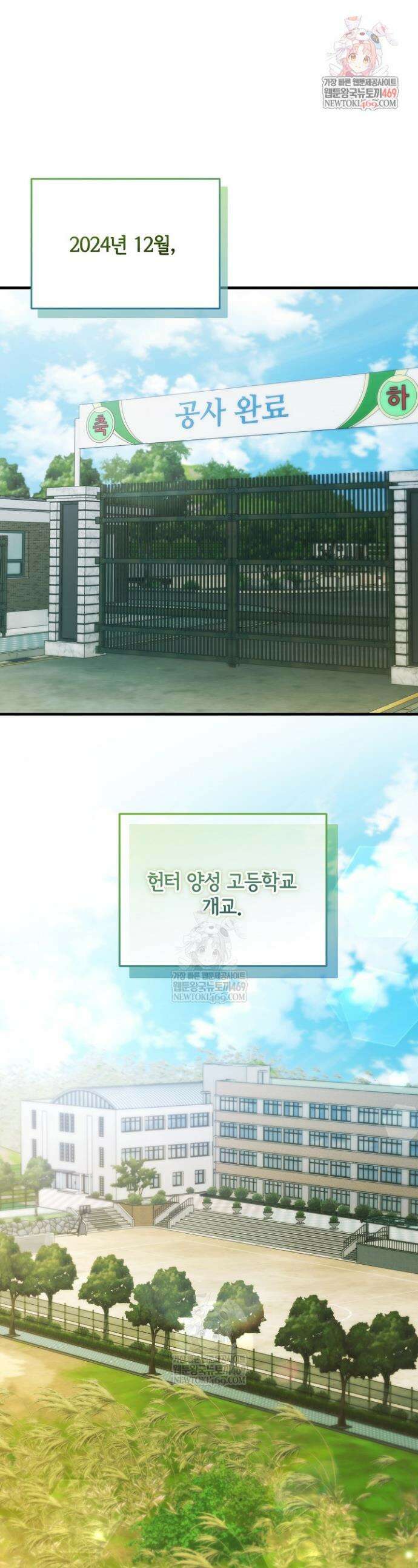 세상만 구하고 은퇴하겠습니다 90화(시즌2 완결) 1