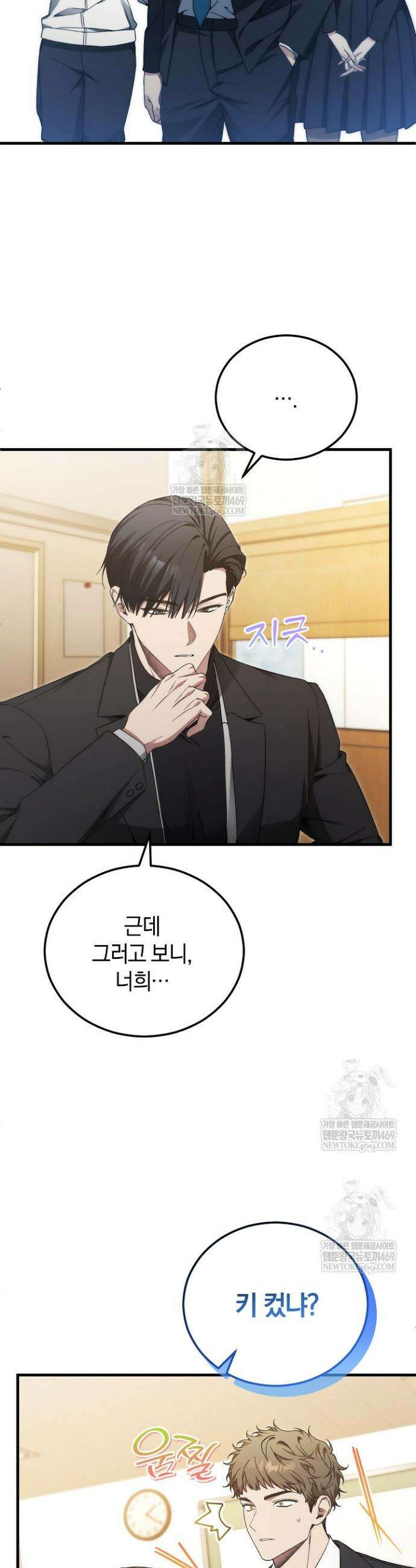 세상만 구하고 은퇴하겠습니다 90화(시즌2 완결) 12