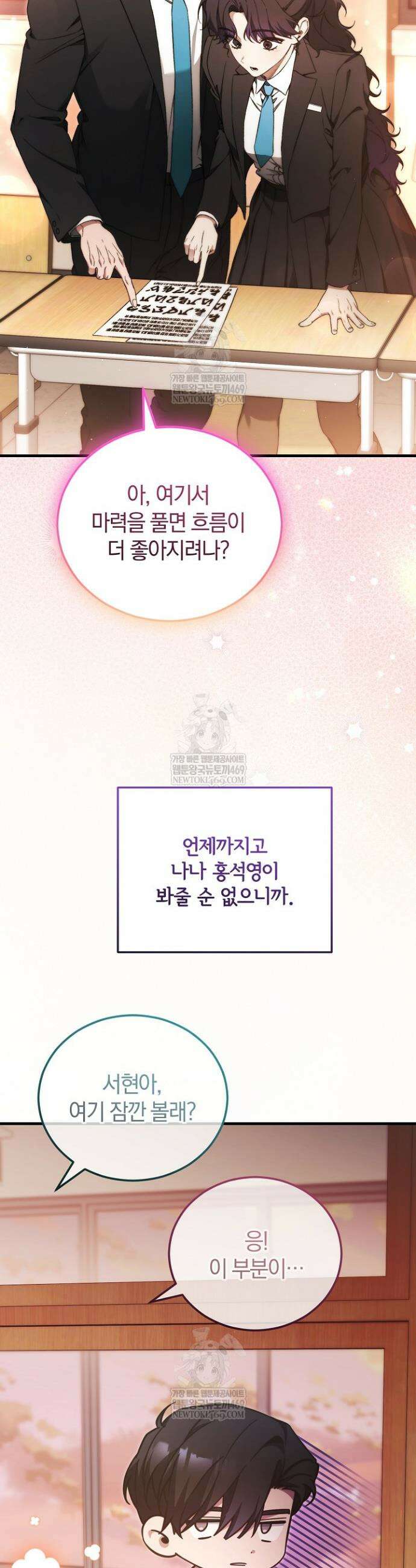 세상만 구하고 은퇴하겠습니다 90화(시즌2 완결) 20