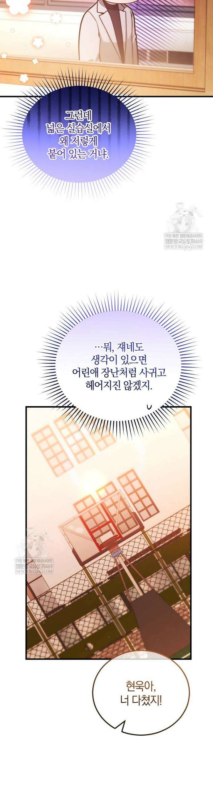 세상만 구하고 은퇴하겠습니다 90화(시즌2 완결) 21