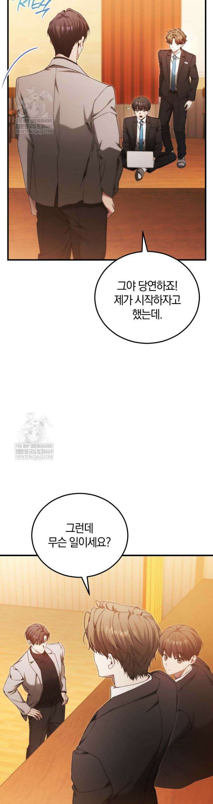 세상만 구하고 은퇴하겠습니다 90화(시즌2 완결) 26