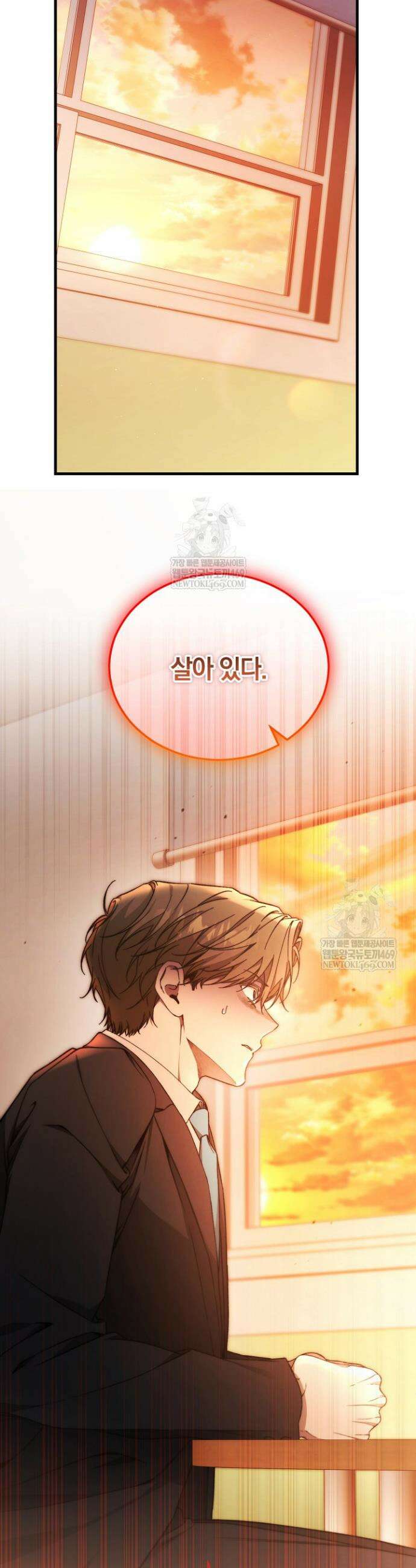 세상만 구하고 은퇴하겠습니다 90화(시즌2 완결) 30