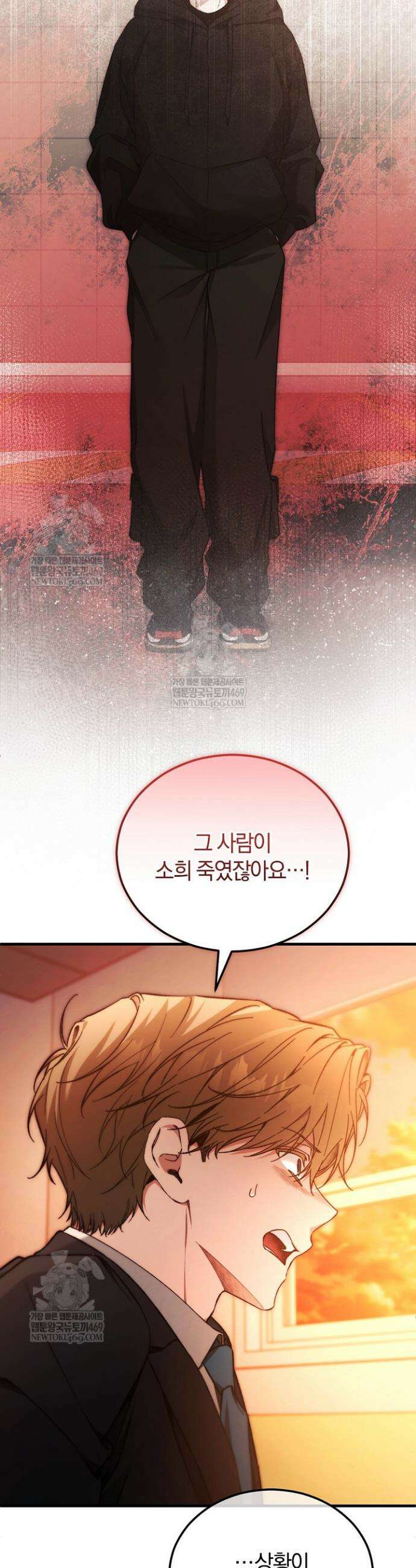 세상만 구하고 은퇴하겠습니다 90화(시즌2 완결) 33