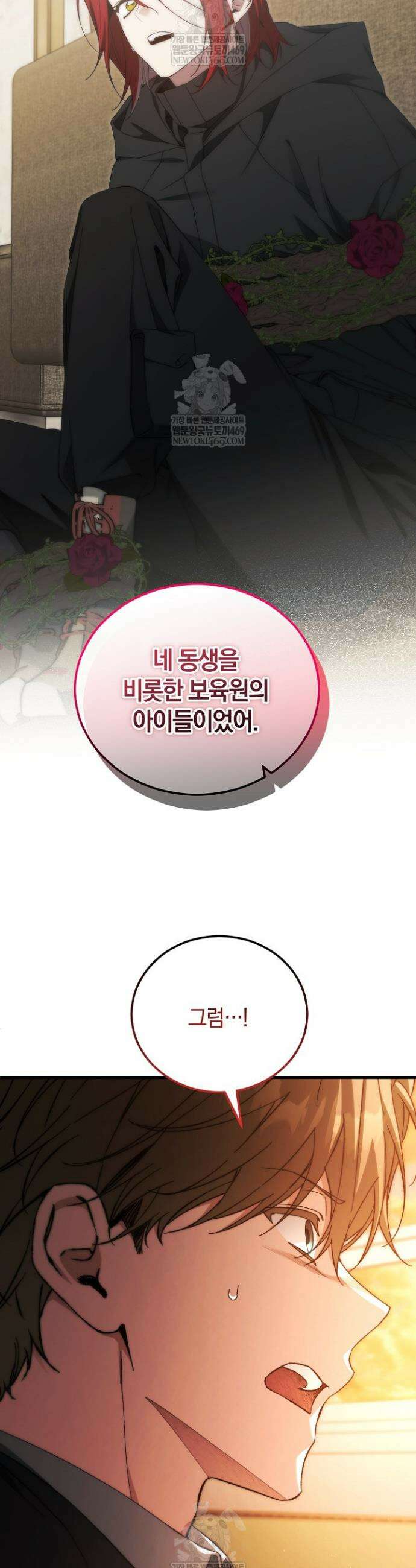 세상만 구하고 은퇴하겠습니다 90화(시즌2 완결) 36