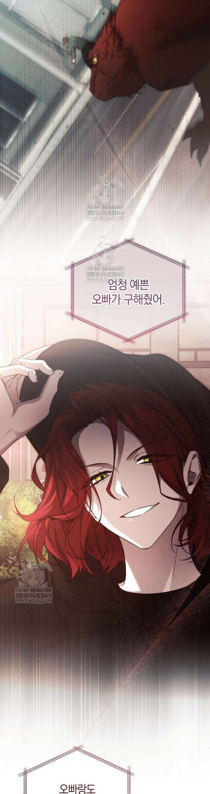 세상만 구하고 은퇴하겠습니다 90화(시즌2 완결) 42
