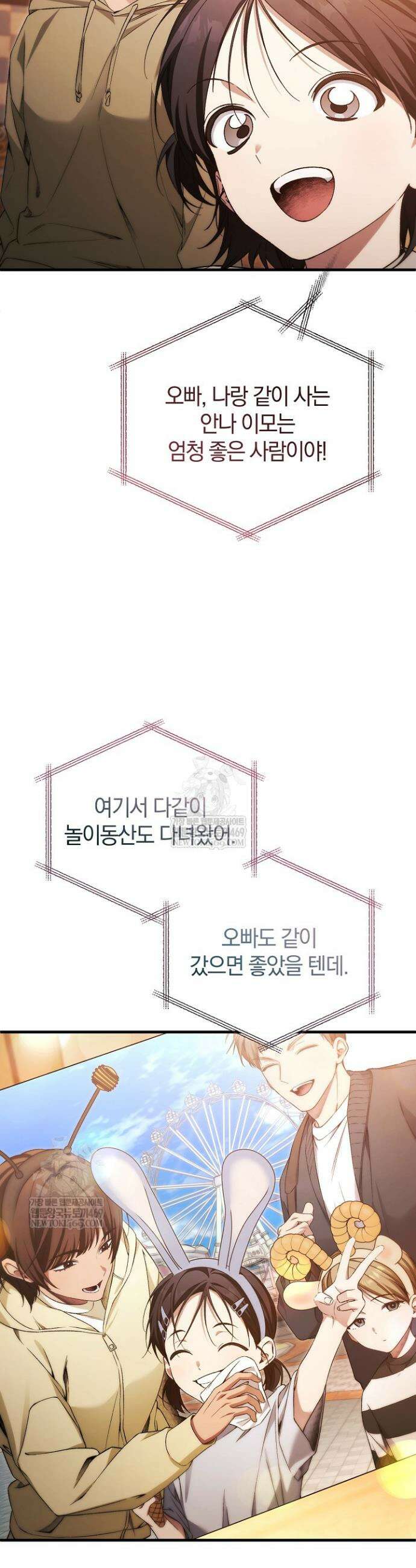 세상만 구하고 은퇴하겠습니다 90화(시즌2 완결) 44