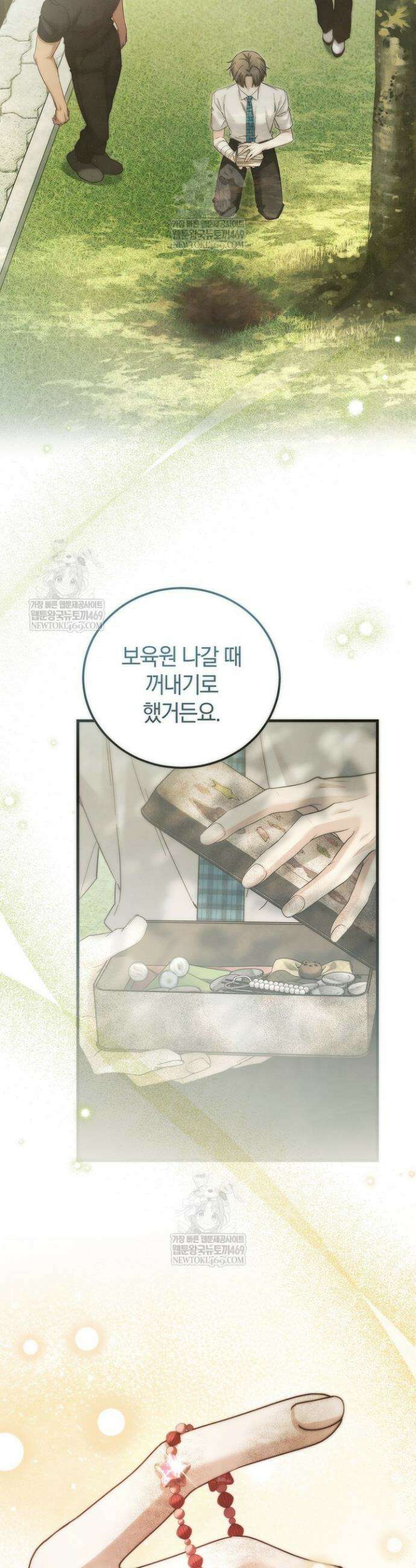 세상만 구하고 은퇴하겠습니다 90화(시즌2 완결) 46