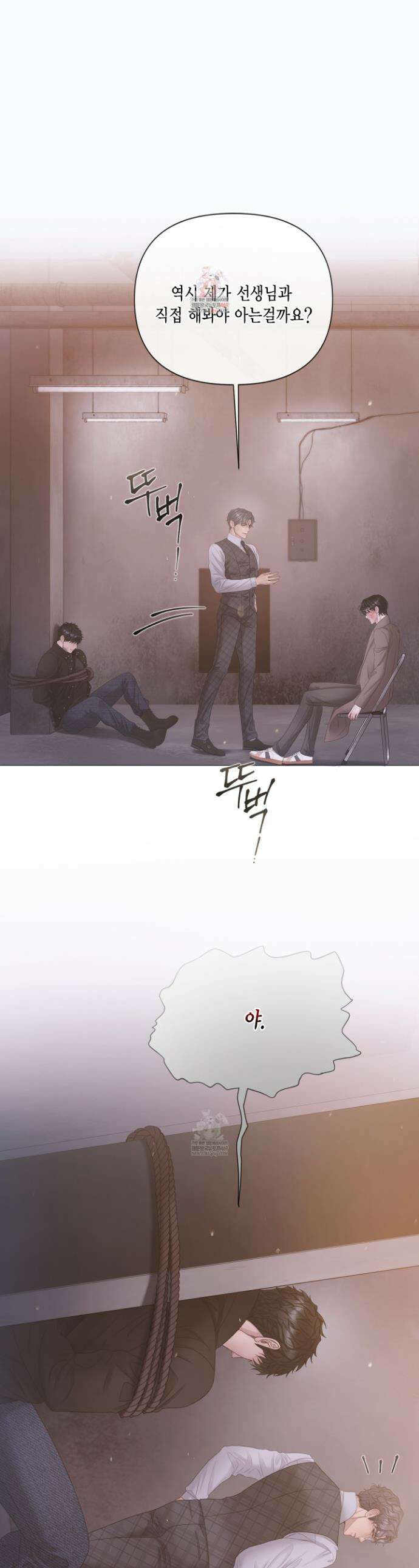 매리제인 86화 1