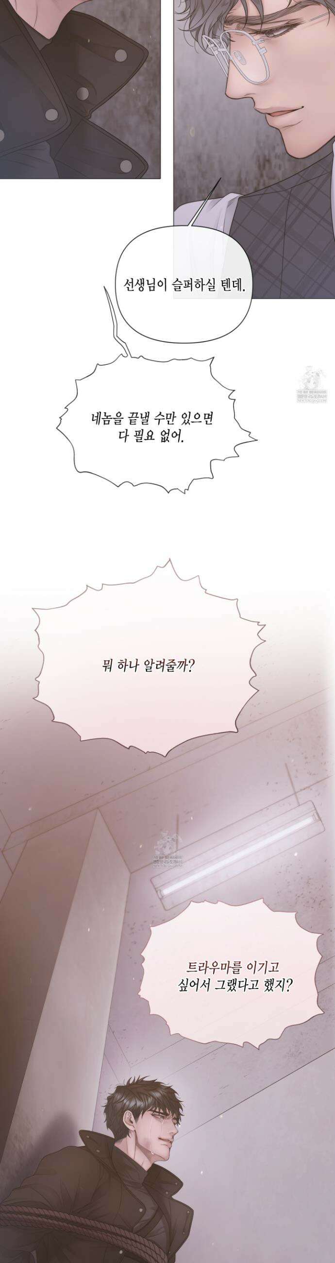 매리제인 86화 4