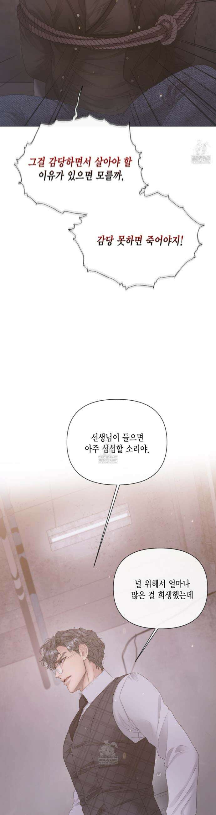 매리제인 86화 6