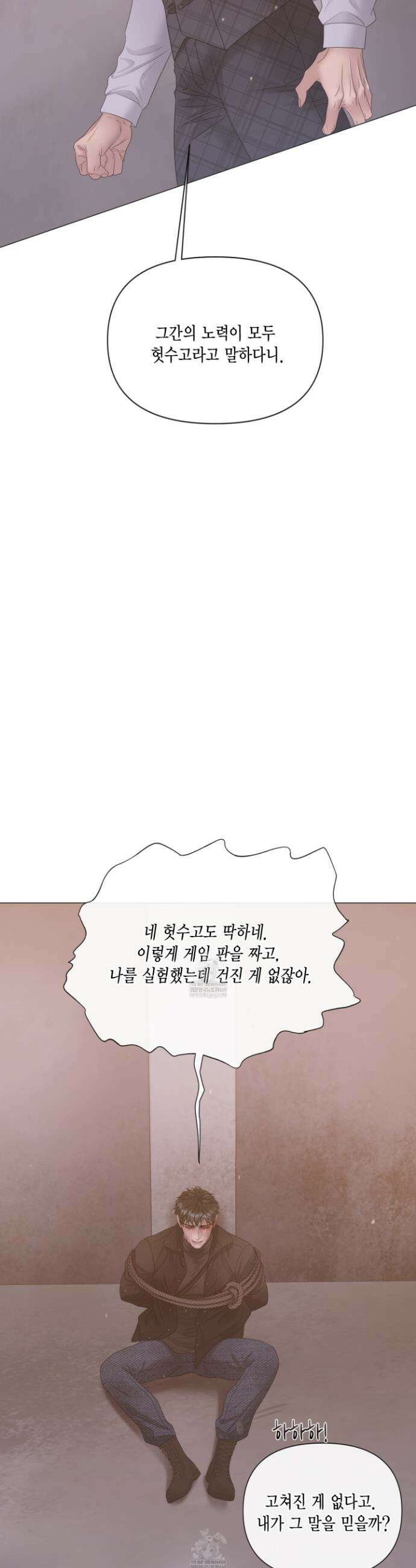 매리제인 86화 7