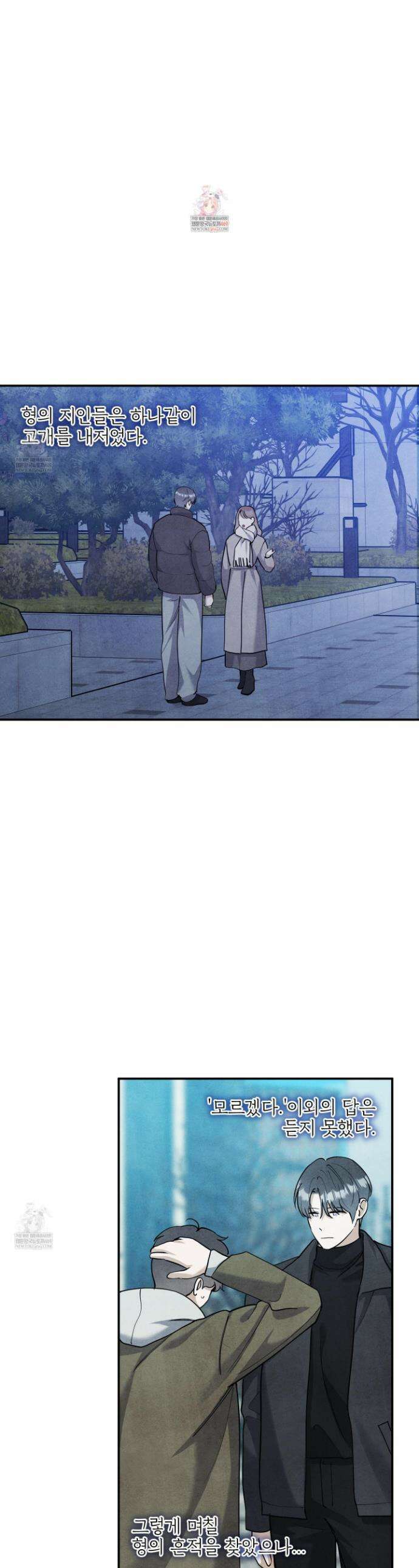 흑연 37화 1