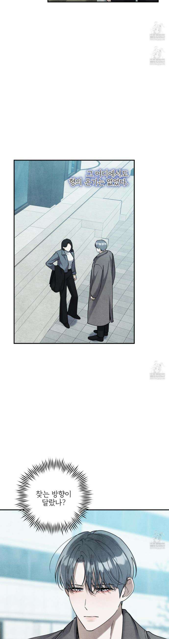 흑연 37화 2