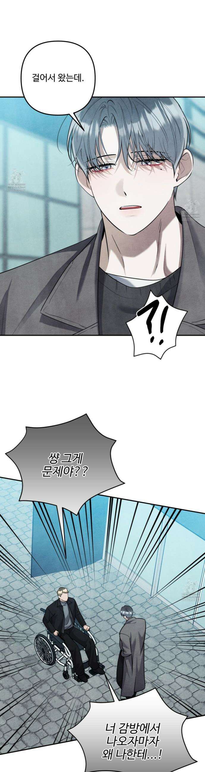 흑연 37화 5