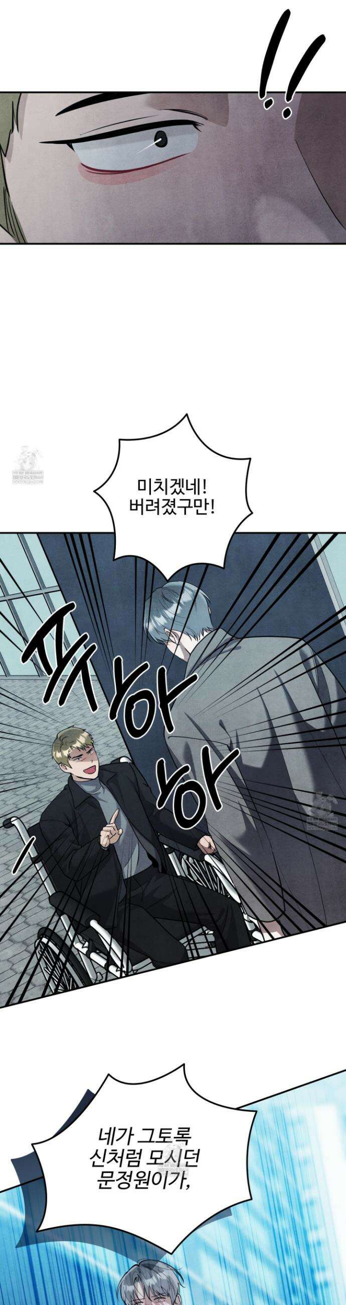 흑연 37화 7
