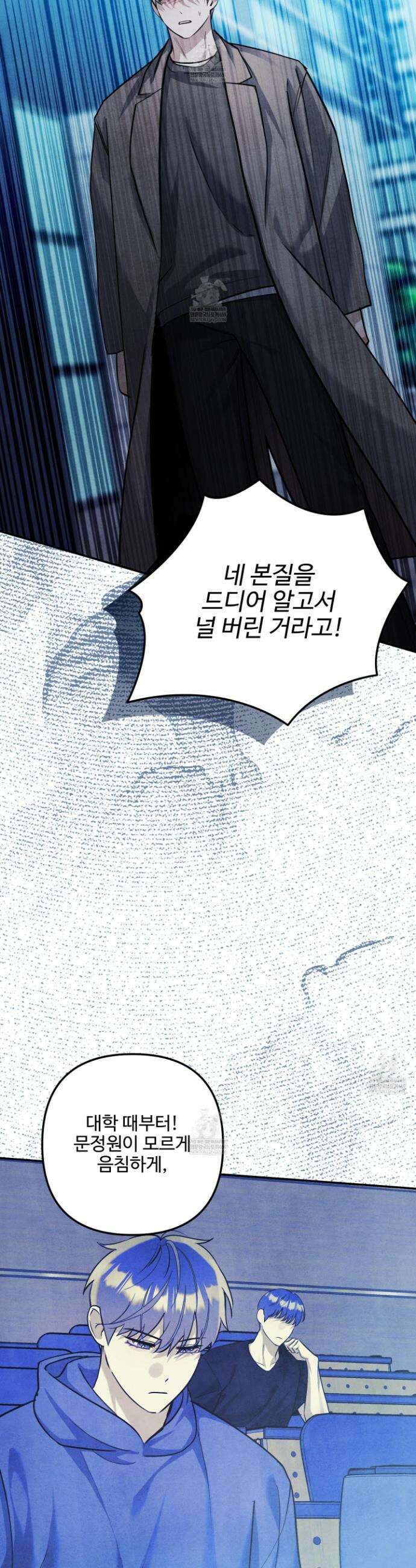 흑연 37화 8