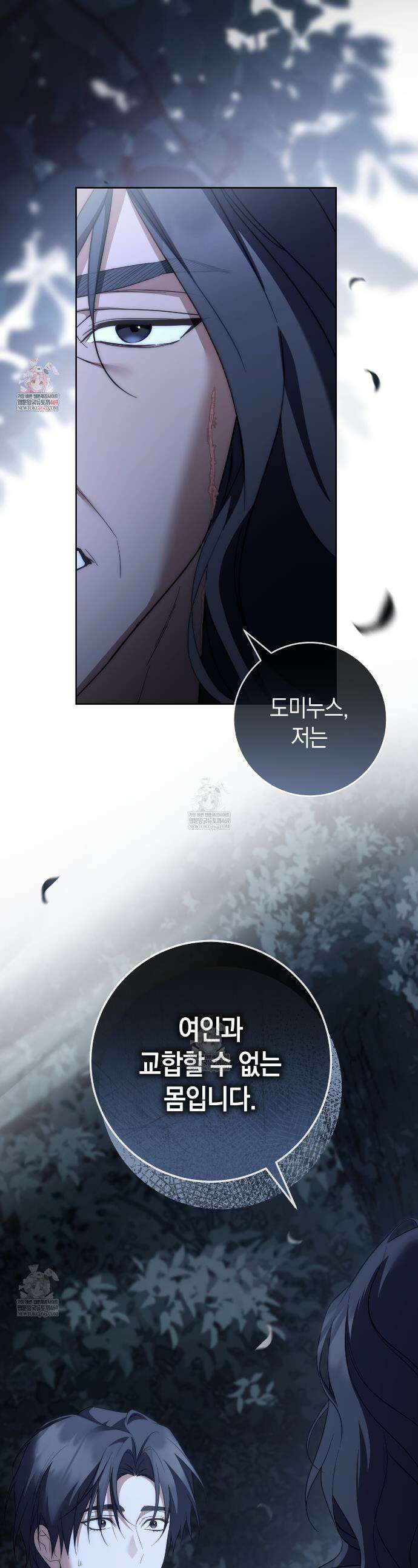 발렌티나의천국완전판 발렌티나의 천국  32화 1