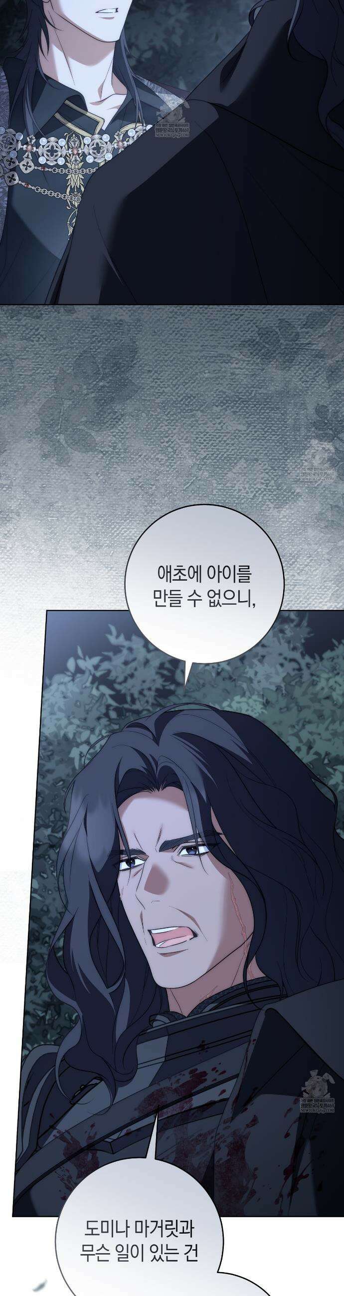 발렌티나의천국완전판 발렌티나의 천국  32화 2