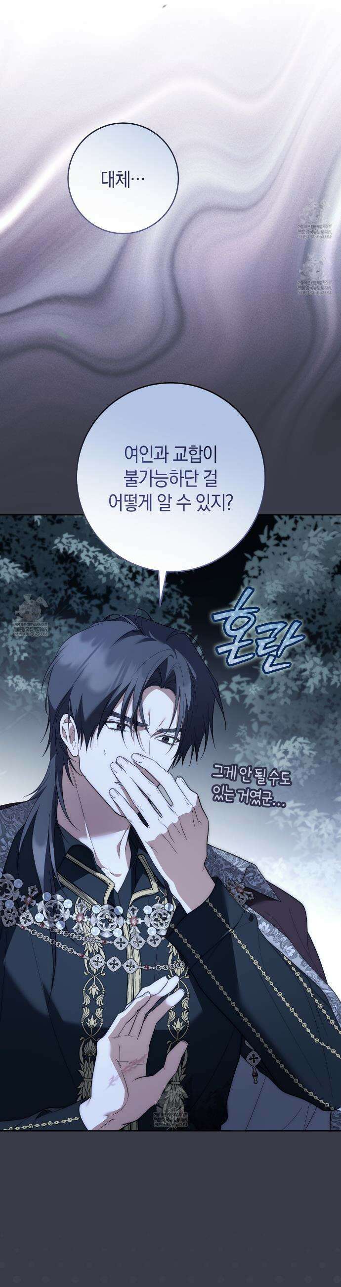 발렌티나의천국완전판 발렌티나의 천국  32화 4
