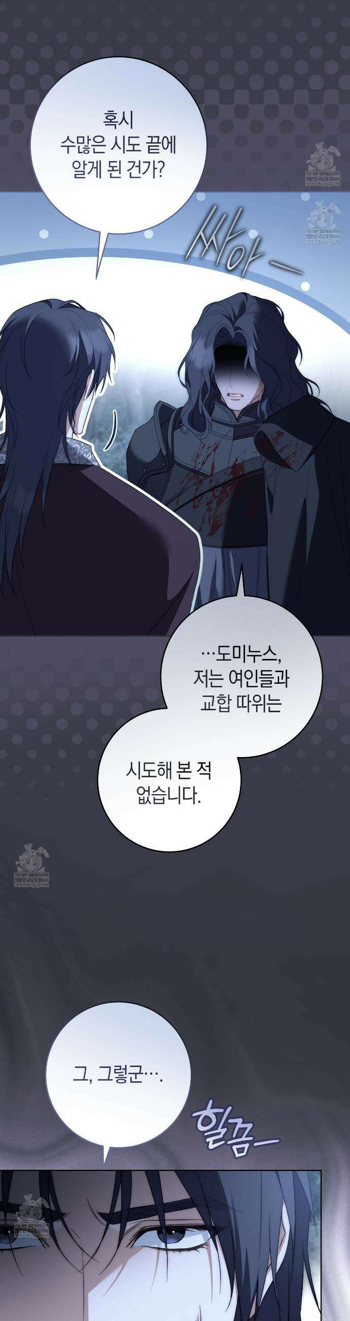 발렌티나의천국완전판 발렌티나의 천국  32화 5