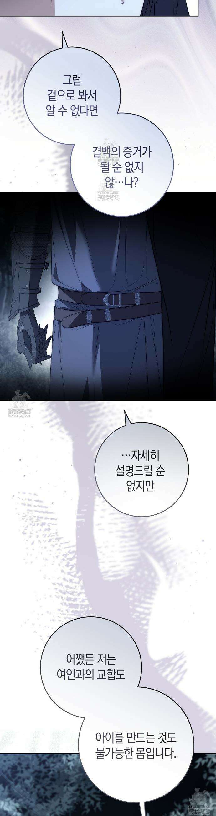 발렌티나의천국완전판 발렌티나의 천국  32화 6