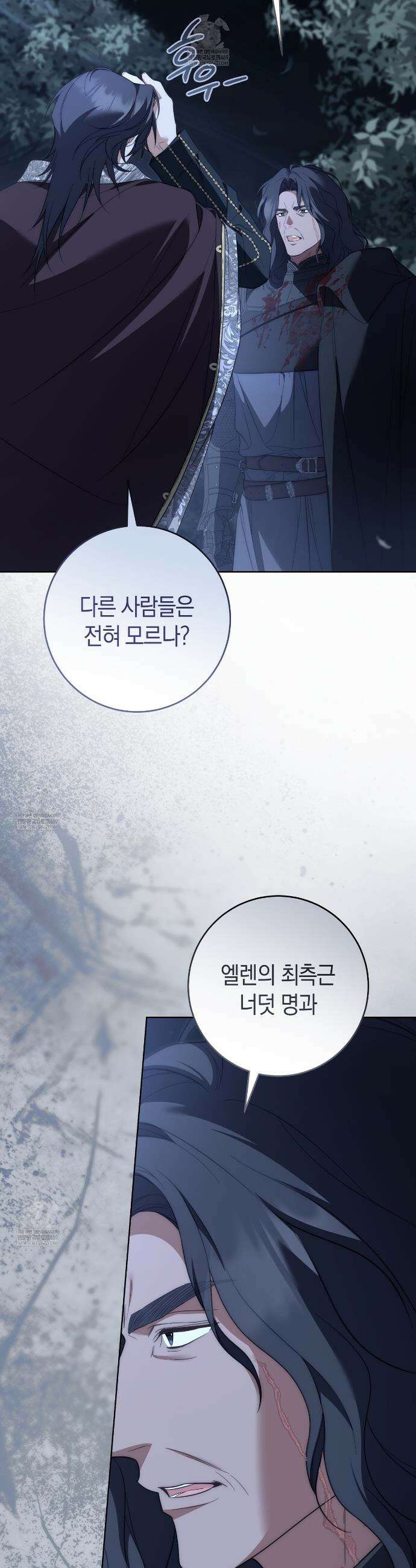 발렌티나의천국완전판 발렌티나의 천국  32화 7