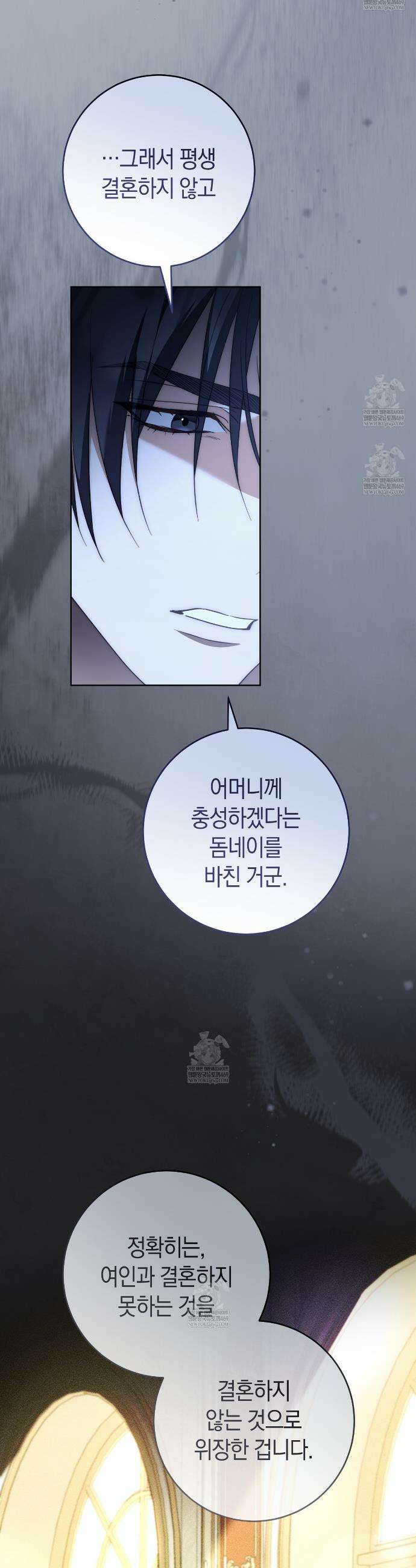 발렌티나의천국완전판 발렌티나의 천국  32화 9