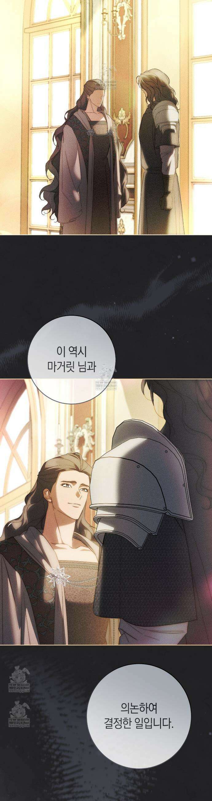 발렌티나의천국완전판 발렌티나의 천국  32화 10