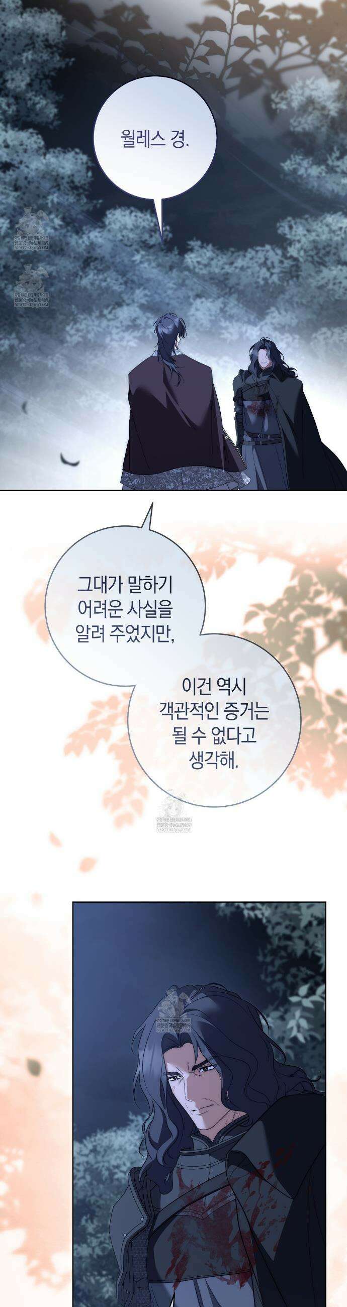 발렌티나의천국완전판 발렌티나의 천국  32화 12