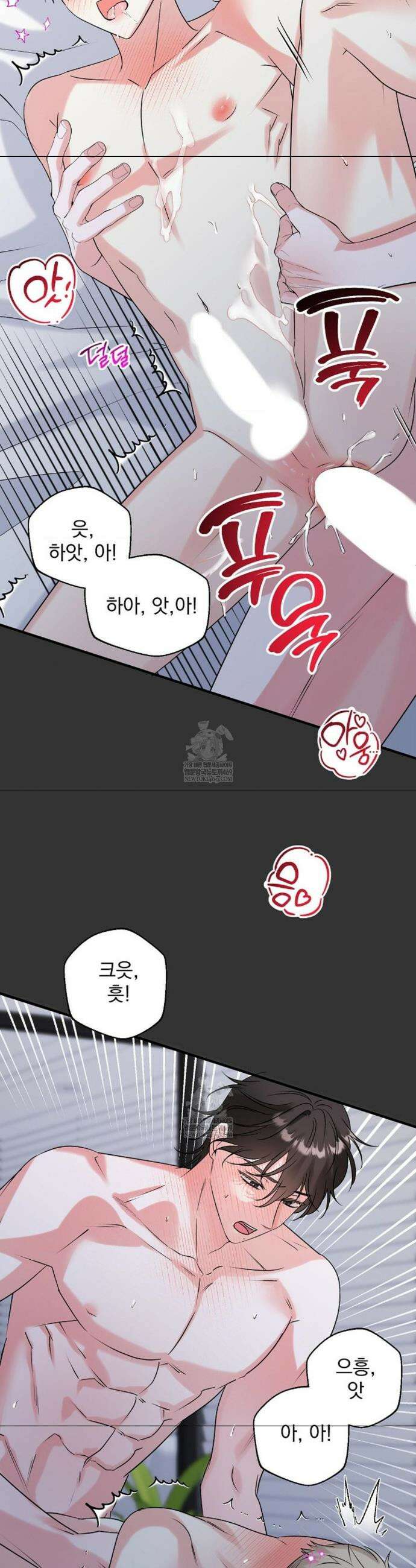 오늘의 성(性)적 리뷰 4화 9