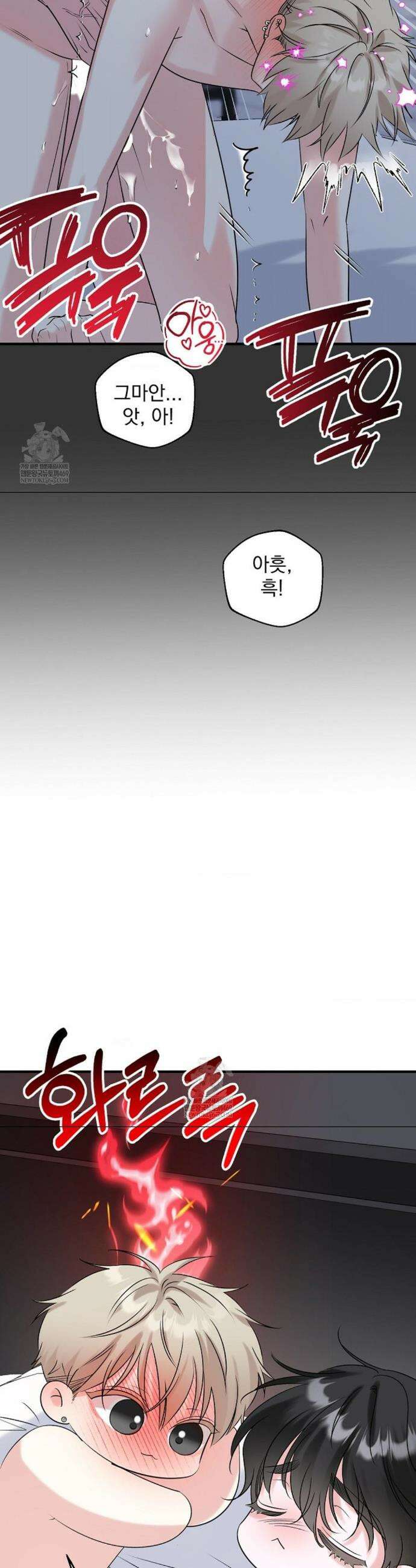 오늘의 성(性)적 리뷰 4화 10