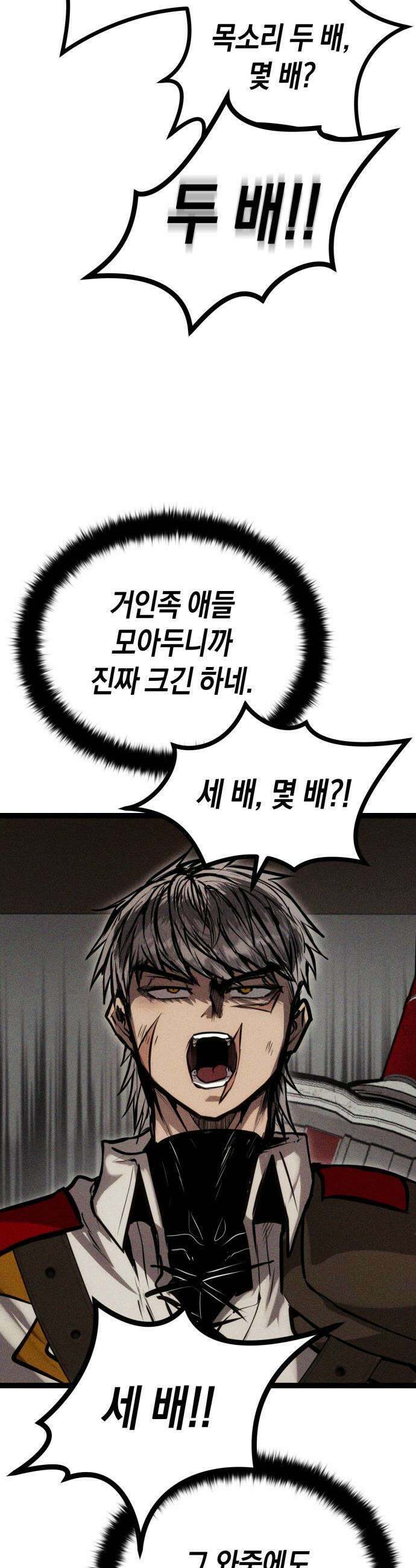 판타지 입소대 - 12화 거인족 입소 2