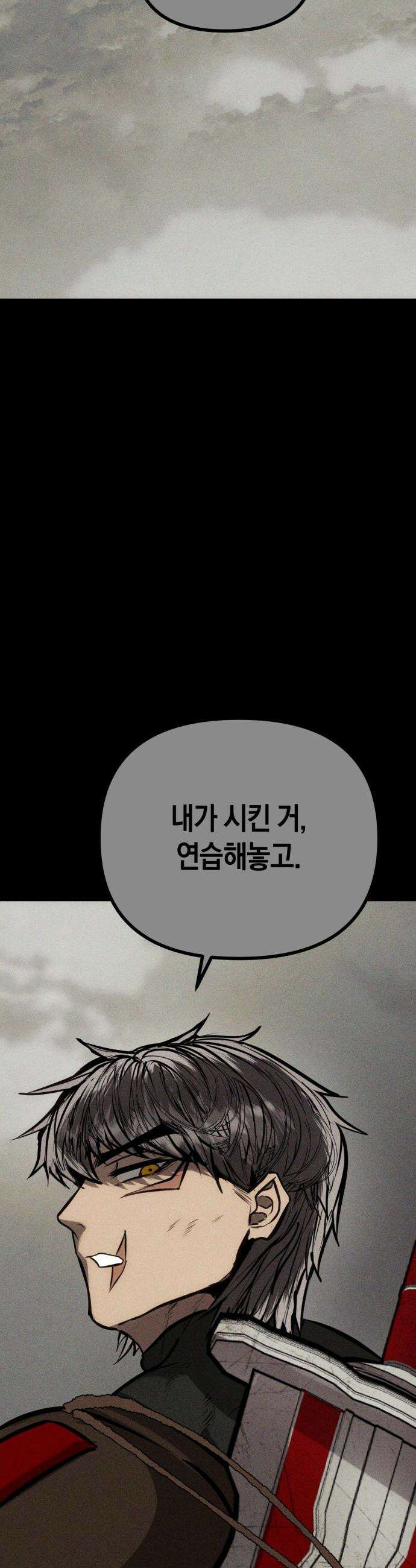 판타지 입소대 - 12화 거인족 입소 13