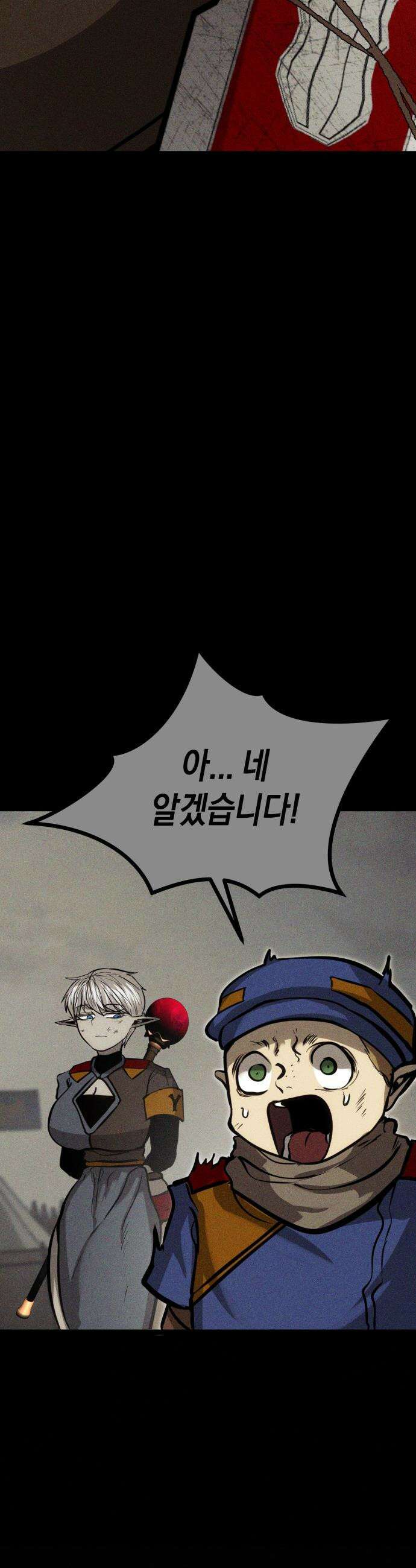 판타지 입소대 - 12화 거인족 입소 14