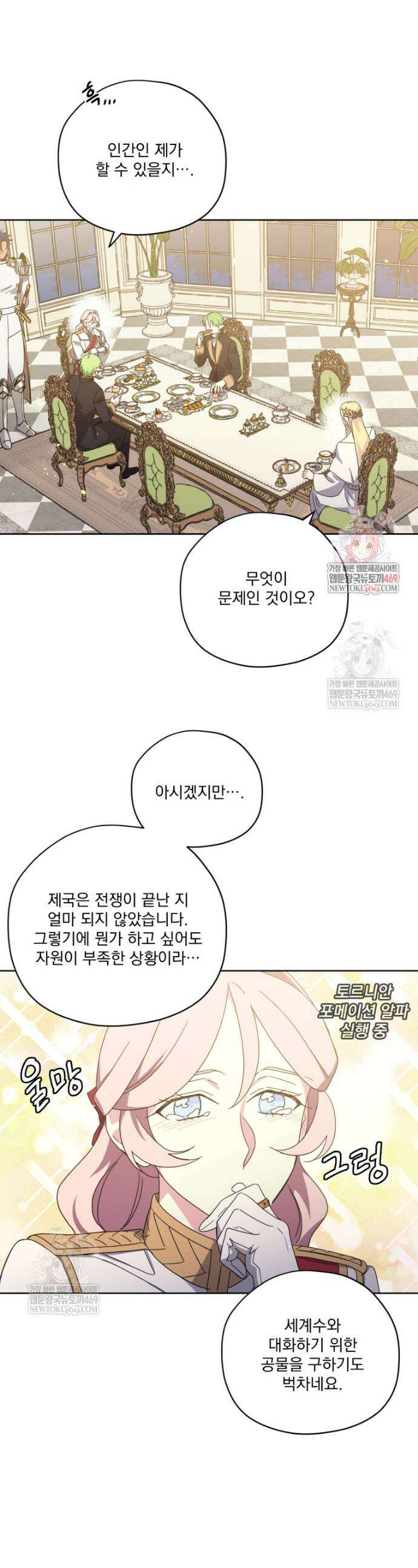 치트라 273화 1