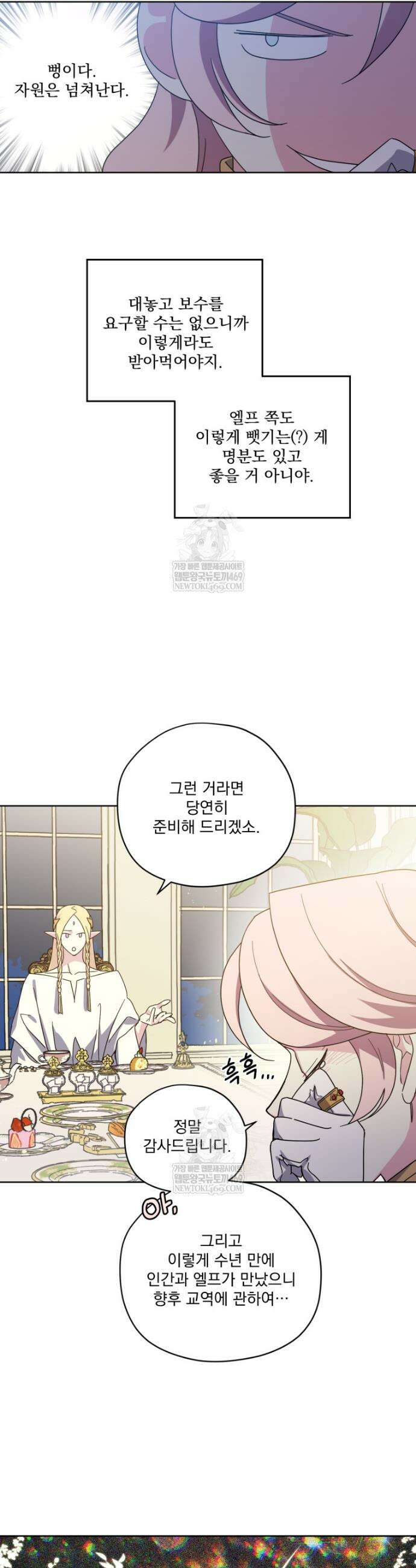 치트라 273화 2