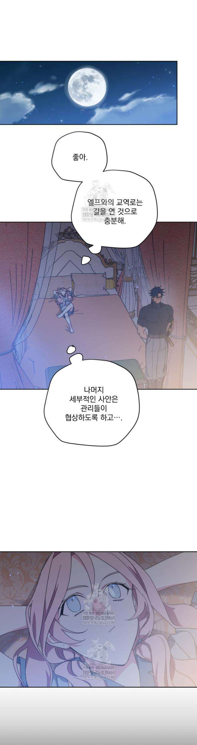 치트라 273화 4