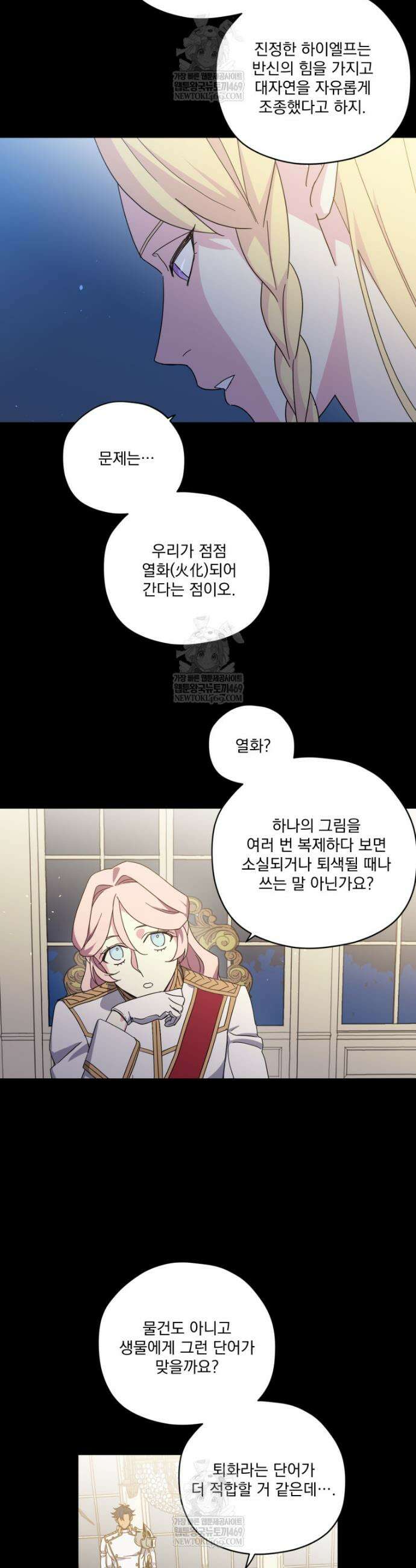 치트라 273화 6