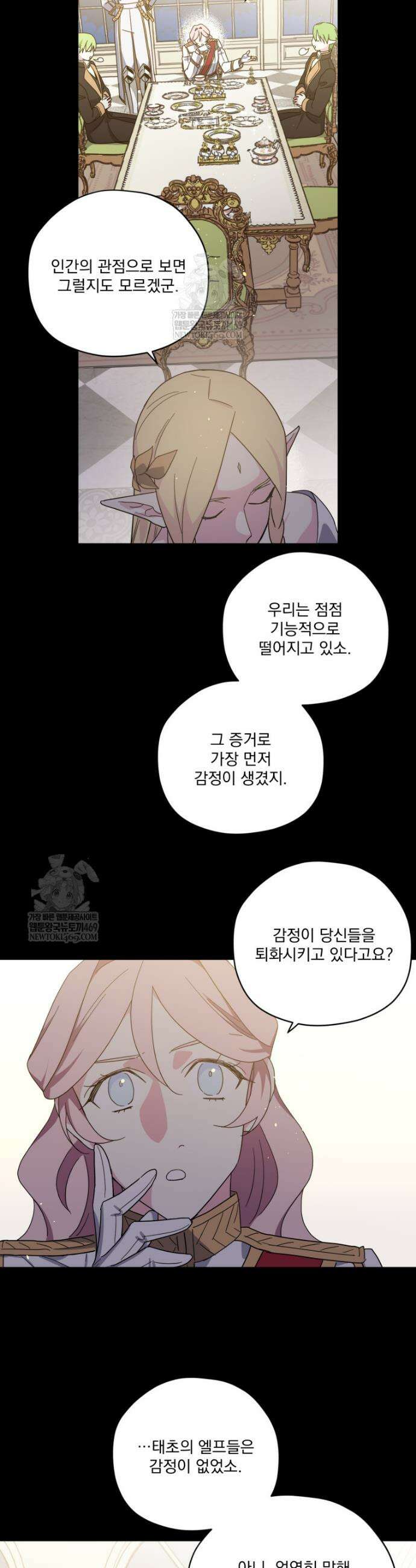 치트라 273화 7