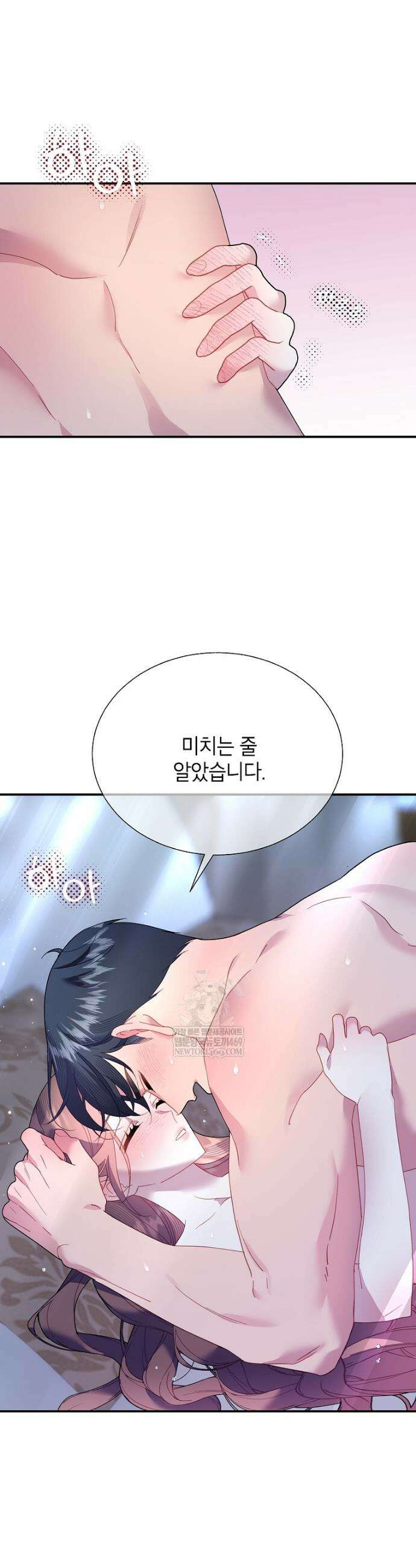 전령새 왕녀님 158화 2