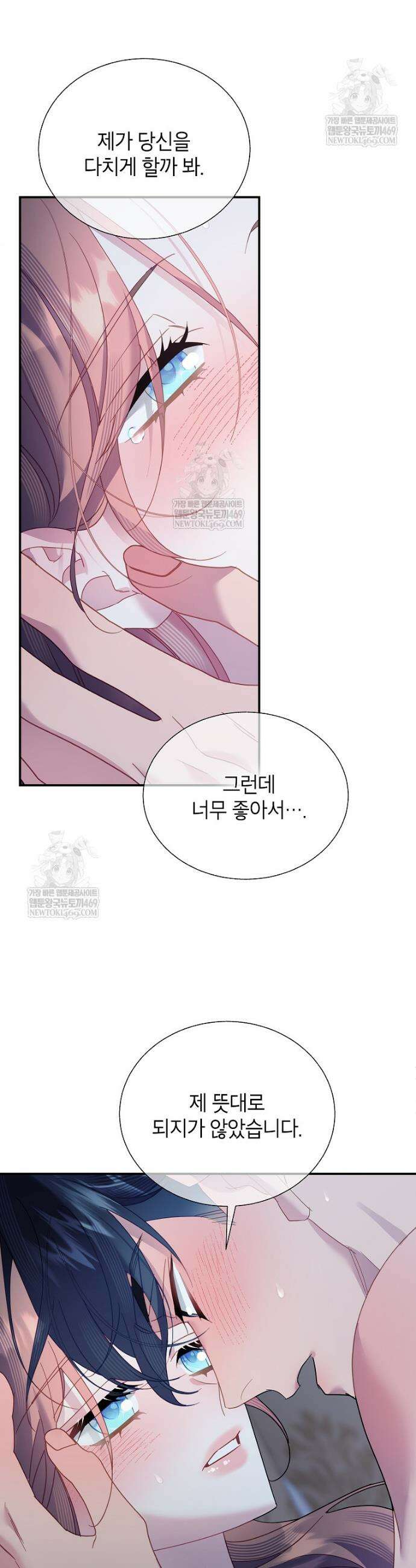 전령새 왕녀님 158화 3