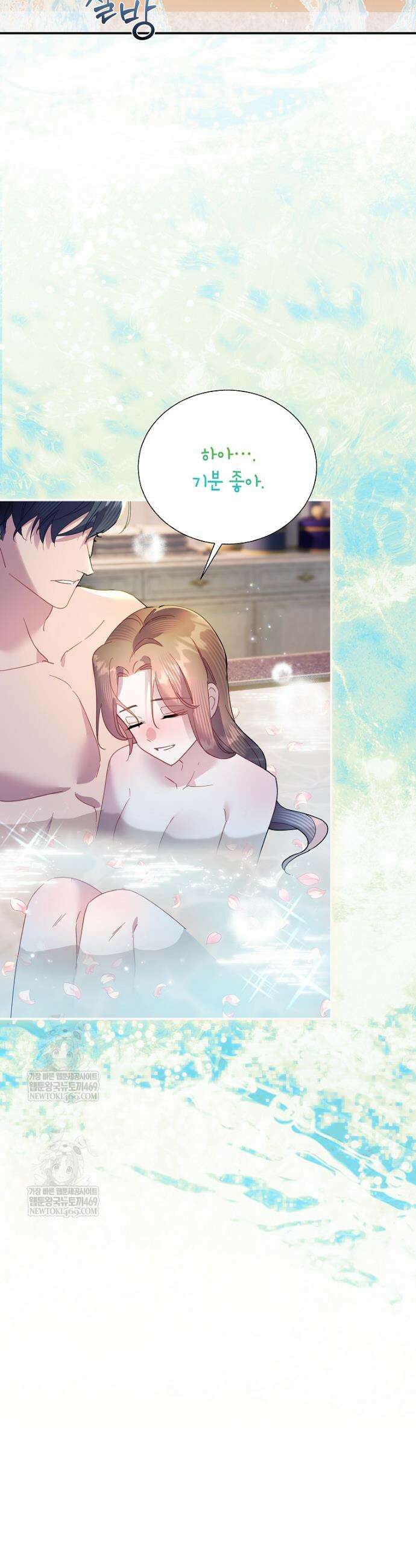 전령새 왕녀님 158화 7