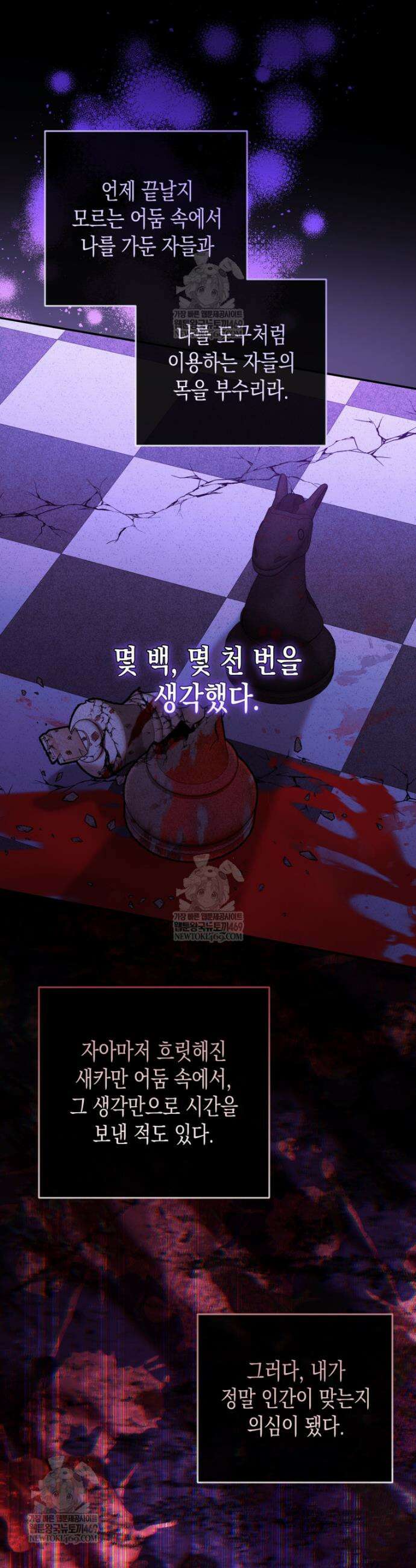힘을 숨겨도 공녀가 제일 강함 39화 10