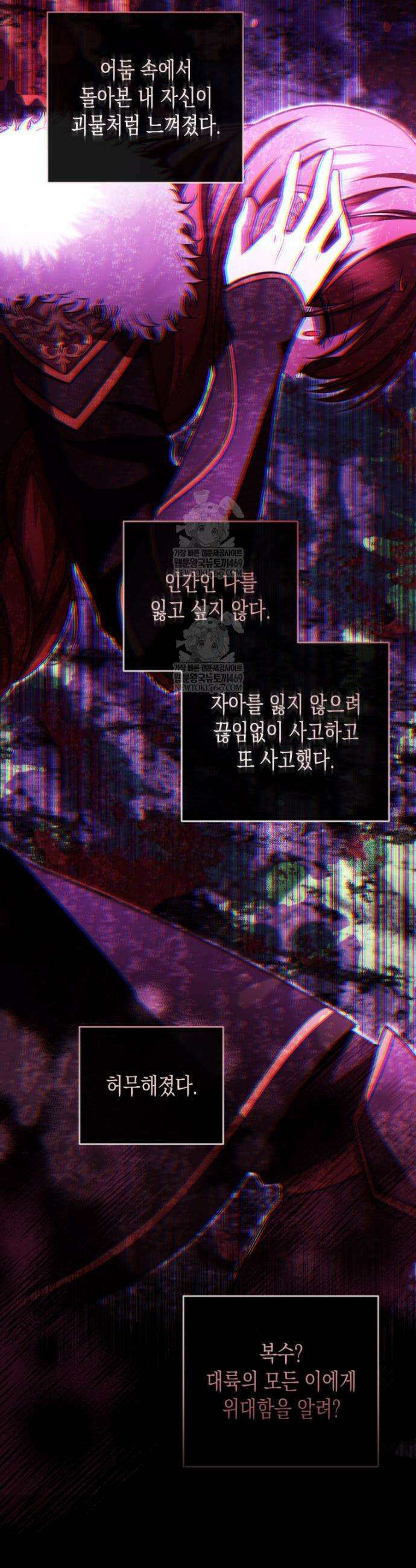 힘을 숨겨도 공녀가 제일 강함 39화 11