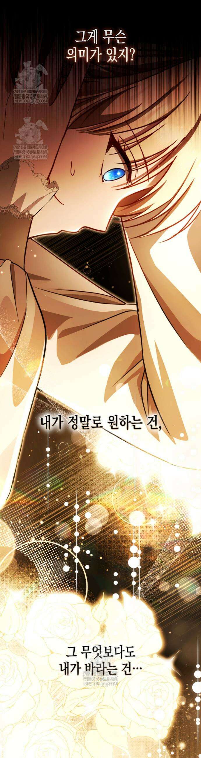 힘을 숨겨도 공녀가 제일 강함 39화 12