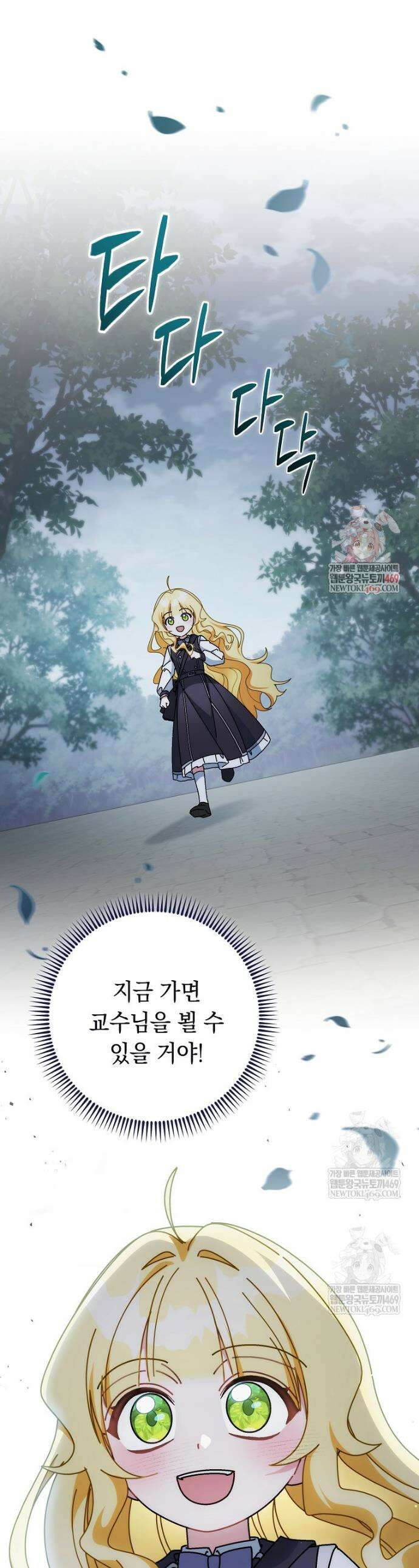 이제 울어도 될까요? 31화 1