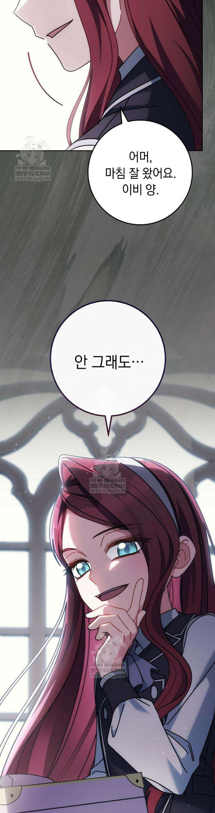 이제 울어도 될까요? 31화 5