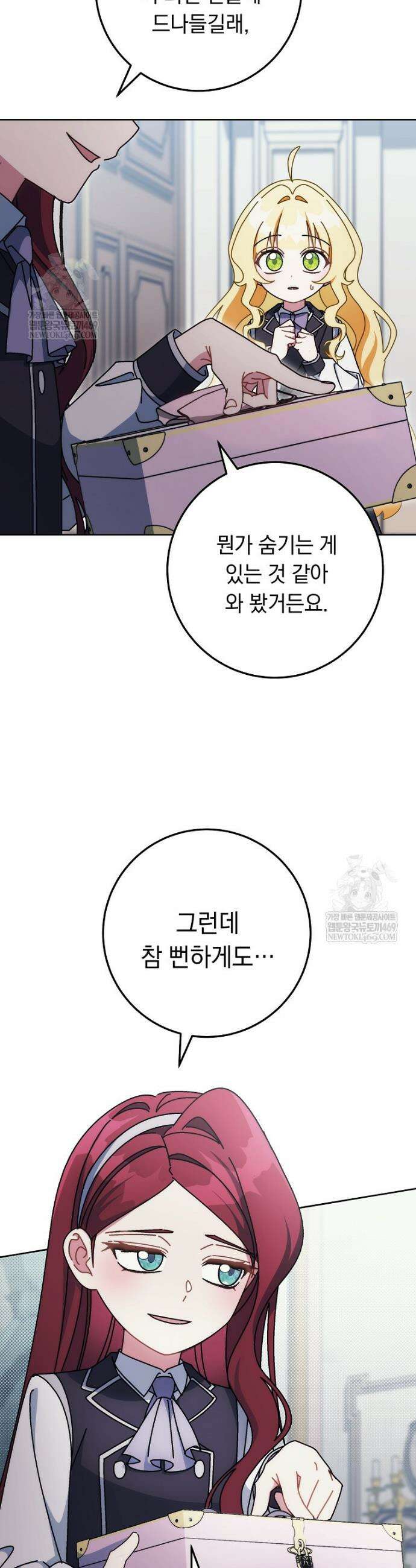 이제 울어도 될까요? 31화 7